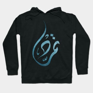 Arabic calligraphy, revolution and rebellion Hoodie